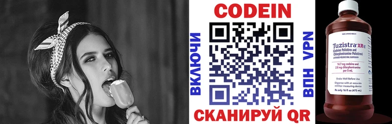 Купить  Горбатов  Кодеиновый сироп Lean напиток Lean (лин) 