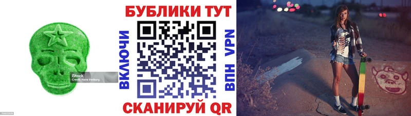 Ecstasy 280мг  Купить где  Горбатов 