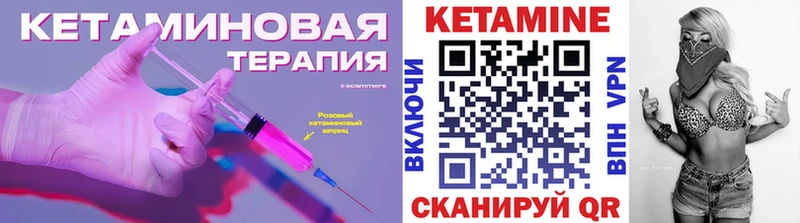Кетамин VHQ  Купить  Горбатов 