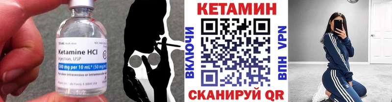 КЕТАМИН VHQ Горбатов