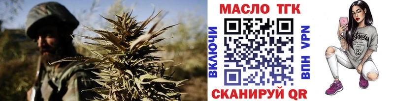 ТГК вейп Горбатов